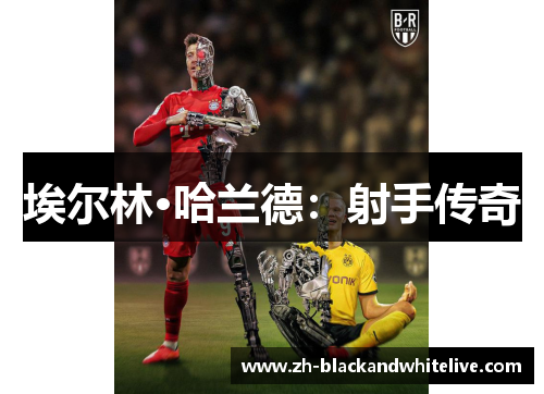 埃尔林·哈兰德：射手传奇